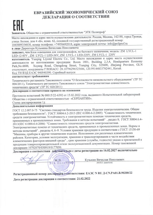 Декларация